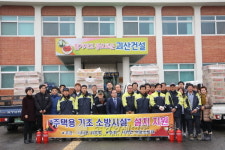 괴산 사리면 27개마을 ‘안심선물세트’ 기부 화제