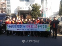 강북소방서 의소대, 행복나눔 사랑의 119봉사활동