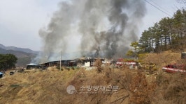 진주 미천면 축사 화재… 3천만원 피해