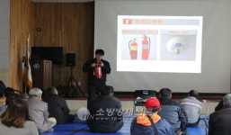 삼척소방서, 삼척시 정신건강증진센터 소방안전교육 