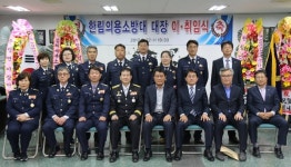 김해서부소방서, 한림면 남성의소대장 이ㆍ취임식