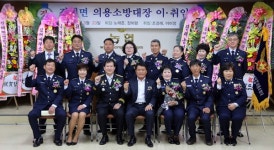 김해서부소방서, 진례면 남ㆍ여성의소대장 이ㆍ취임식