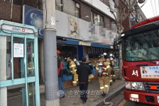 도봉구 도당로 횟집 시즈히터 화재