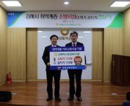 김해서부소방서, 김해축협 기초소방시설 기증