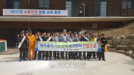 구미소방서, 옥성 자연휴양림 산불예방 캠페인