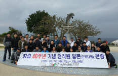 소방 역사 지켜온 (주)진화이앤씨, 창립 40주년 맞아