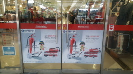 계양소방서, 홈플러스 계산점 주택용 소방시설 랩핑 홍보