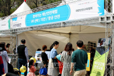 안전교육협회, 국민안전의 날 안전체험전서 VR 체험 운영