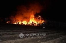 고양 성사동 비닐하우스 수족관서 불… 1천5백만원 피해