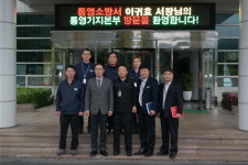 이귀효 통영소방서장, 한국가스공사 통영기지본부 현장확인