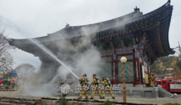 삼척소방서, 석가탄신일 화재예방대책 추진 