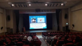 청주동부소방서, 목령사회종합복지관 소방교육