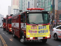 부평소방서, ‘소방차 길 터주기’ 캠페인 함께해요