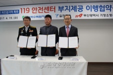 기장소방서, ‘119안전센터 건립부지제공’ 협약 체결