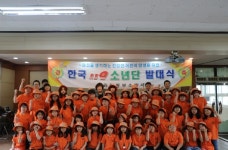 김해동부소방서, 대감초 한국 119소년단 발대식