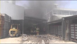 부산 장림동 벽돌 제조공장서 불… 1명 부상