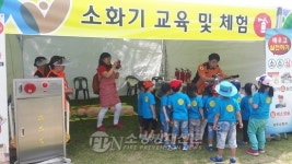 성주소방서, 2017년 성주생명문화축제 119소방안전체험장 운영