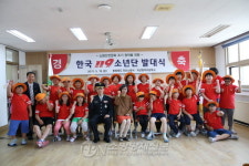 괴산소방서, 괴산명덕초 119소년단 발대식
