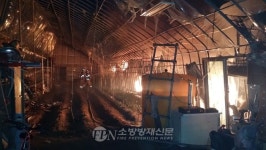 의왕 청계동 비닐하우스 화재