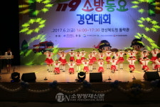 안동영호초, 제 17회 경북 119소방동요대회 대상