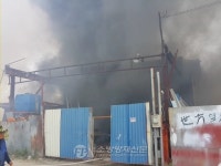 부산 대저동 고물상 화재