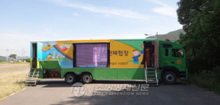 광양소방서, 찾아가는 119안전체험교실 운영