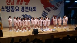 보성소방서, 도화초 전남119동요대회 우수상 수상