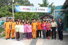 증평소방서, 송산3리 화재없는 안전마을 현판식