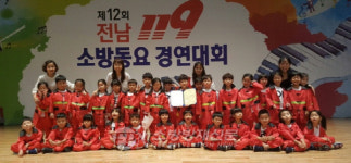 광양엔젤유치원 전남119소방동요대회 최우수상 수상