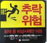 양양소방서, 다중이용업소 비상구 안전대책 추진