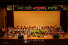 창원소방, 창원시 119소방동요 경연대회