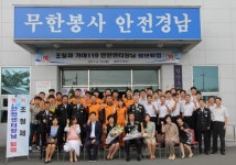 함안소방서, 조철제 가야119안전센터장 정년 퇴임식