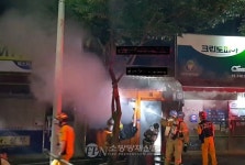 부산 금곡동 상가 호프집 불… 1천7백만원 피해