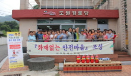 대구달서소방서, 달서구 수밭길 화재 없는 안전마을 조성