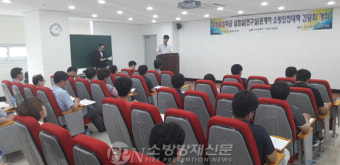 부산소방, 대학교 연구실 화재 예방 대책 회의