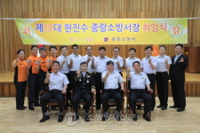 중랑소방서, 제13대 현진수 중랑소방서장 취임식