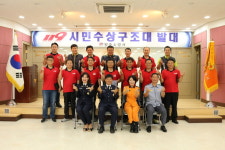 원주소방서, 119시민수상구조대 발대식 개최
