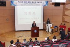 한국위험물학회, 제5회 학술대회 성황리 종료