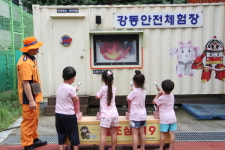 강동소방서, 성심어린이집 소방안전 체험 교육