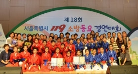 영등포소방서 대표 영림초, 서울 119소방동요 경연대회 대상!