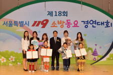 양강초ㆍ구립해바라기 어린이집, 서울시 119소방동요대회 특별상ㆍ안전상 수상
