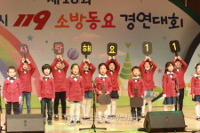 동대문소방서 대표 산정현유치원, 서울119 소방동요대회 특별상 수상