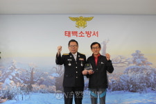 태백소방서, 화재진압 유공자 감사패 전달식