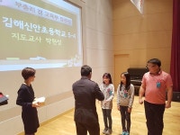 신안초등학교, 불조심 어린이마당 학습평가 전국 대상