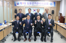 한국소방시설협회 차기 회장 ‘4파전’ 경쟁