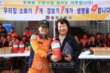 동작소방서, 상도 4동 화재 예방 디자인 안전마을 조성