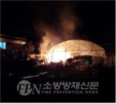 충남 예산군 비닐하우스서 불… 소각 부주의 추정