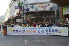 강북소방서, 전통시장 원스톱 안전 종합캠페인
