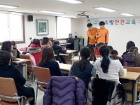 여수소방서, 여수다문화복지원 겨울철 소방안전교육