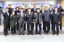 창원소방서-봉곡시장ㆍ봉곡프라자, 자매 결연 협약